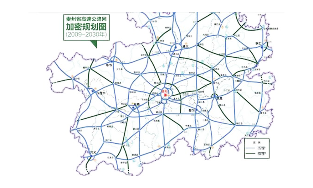 贵州高速路网确定加密计划拟新增32条高速公路