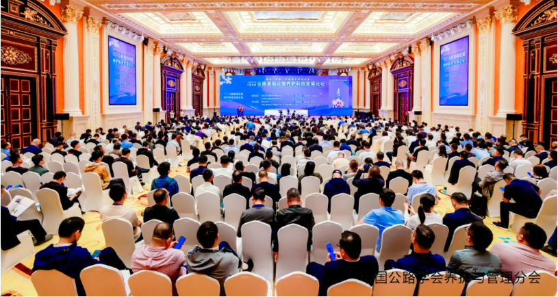 公路基础设施养护科技发展论坛在武汉盛大开幕