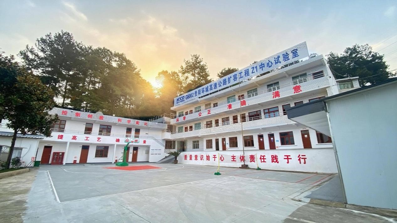 精工筑梦,智鉴品质--我司G6002贵阳环城高速公路扩容工程 Z1中心试验室顺利备案